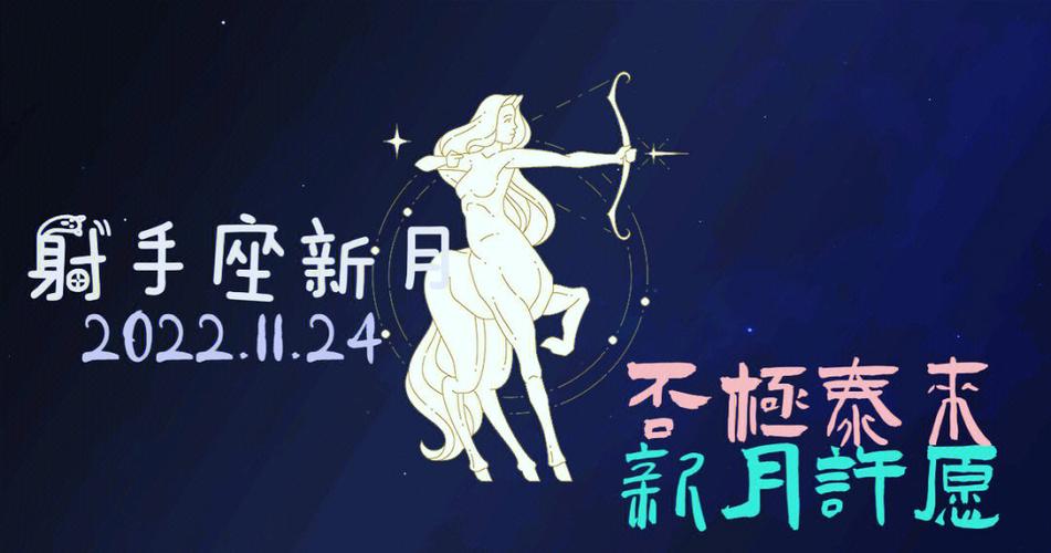 向射手座借钱的后果