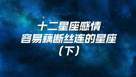 这些星座对逝去的感情总是藕断丝连