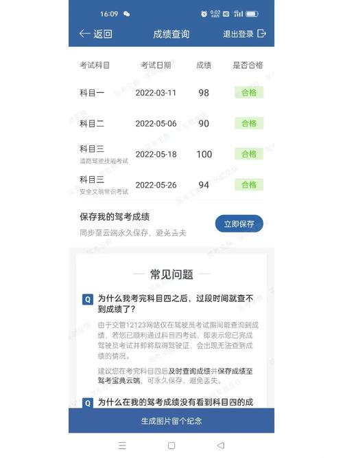 属蛇最担心哪个科目的考试