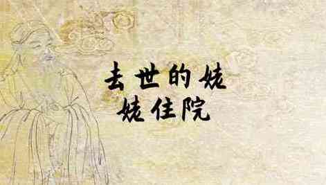 梦见去世的外婆住院了