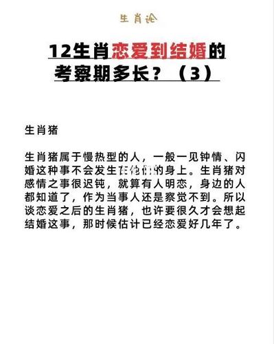 这些生肖对伴侣的考察期相当长