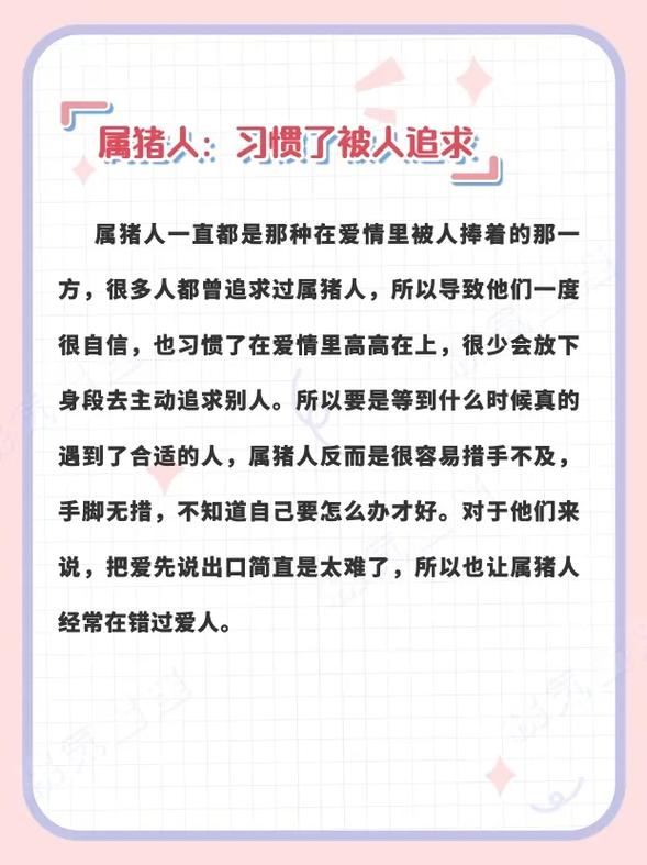 12生肖的追爱宝典