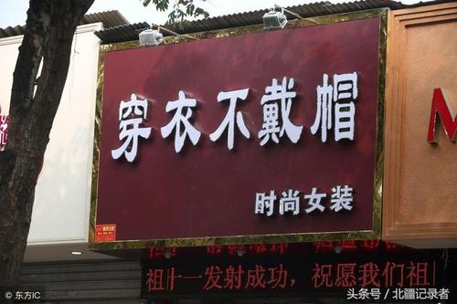 新颖独特的服装店名字