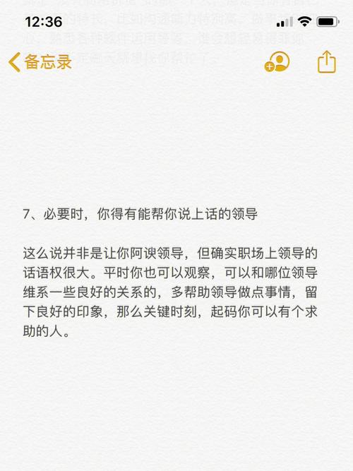 A型血人在职场中的优劣势