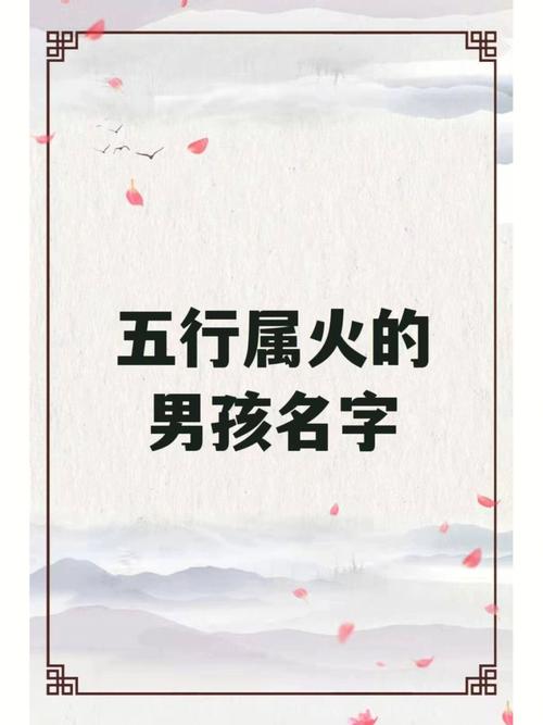 给男孩取名字带火的