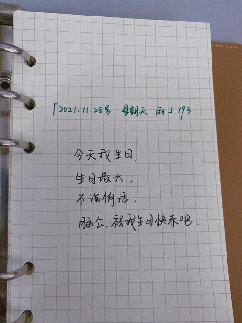 梦见写情书