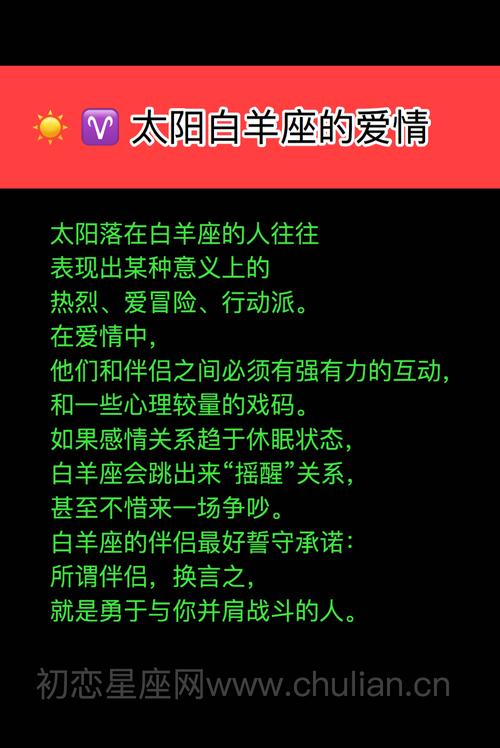 白羊座日期 白羊座的性格深度分析 男生女生都在这!