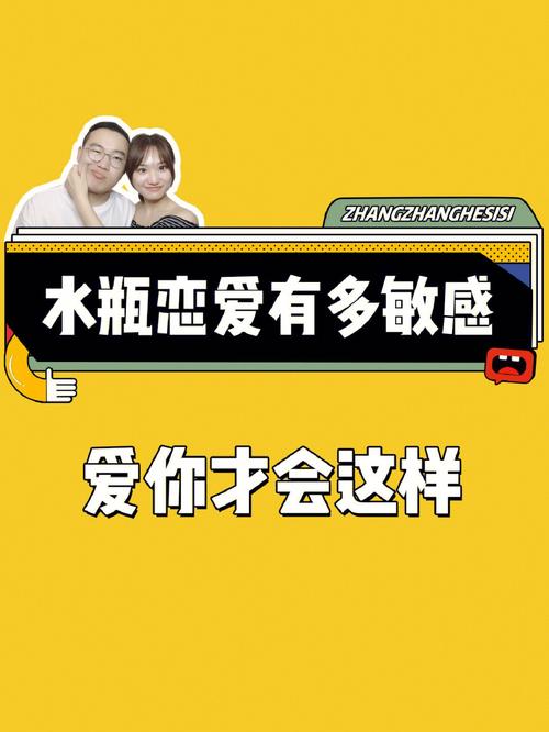 与水瓶座的最佳恋爱温度