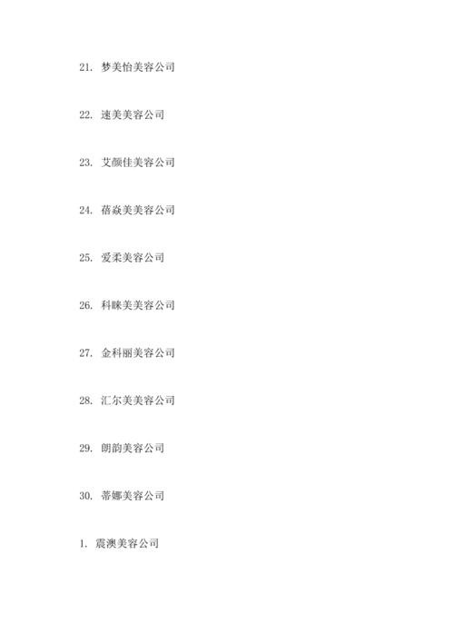 美容公司寓意带金的公司名