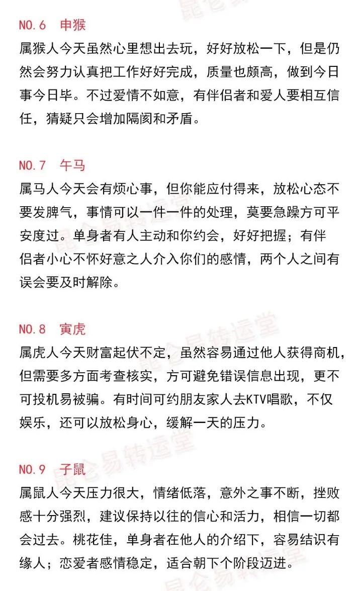 2021年8月份属兔人财运如何,生肖兔事业运势顺利