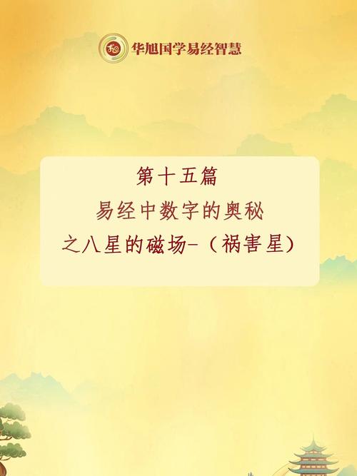 杂谈,周易揭宇宙万物奥秘举例