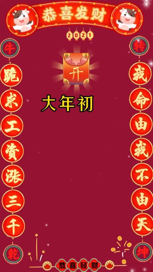 大年初六为什么要早起
