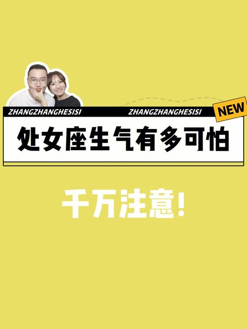 处女座狠起来多可怕