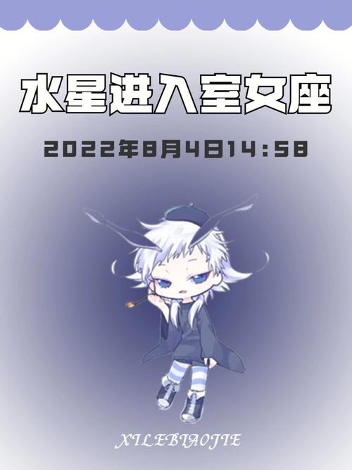 2022年哪些星座会因为水星恢复顺行而好运连连