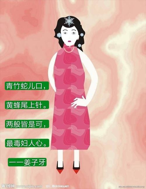 最毒妇人的3大生肖女