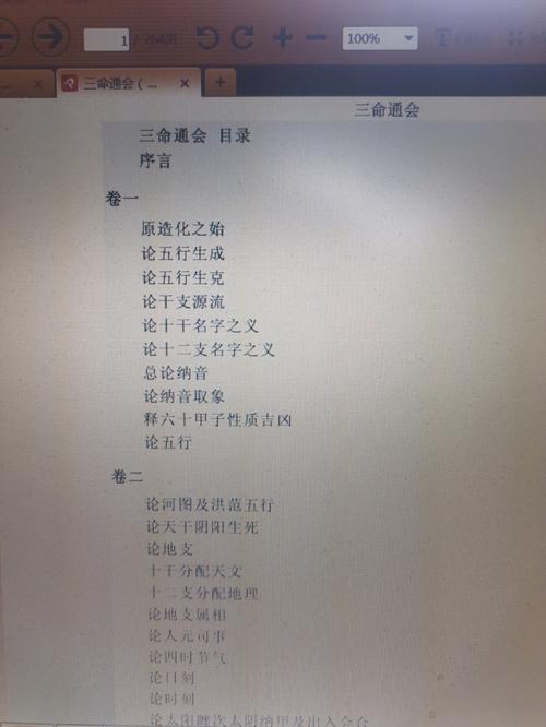 三命通会 壬戌日适合哪个时辰出生 是什么命