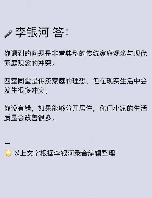 属羊女婚后愿意与公婆一起生活吗