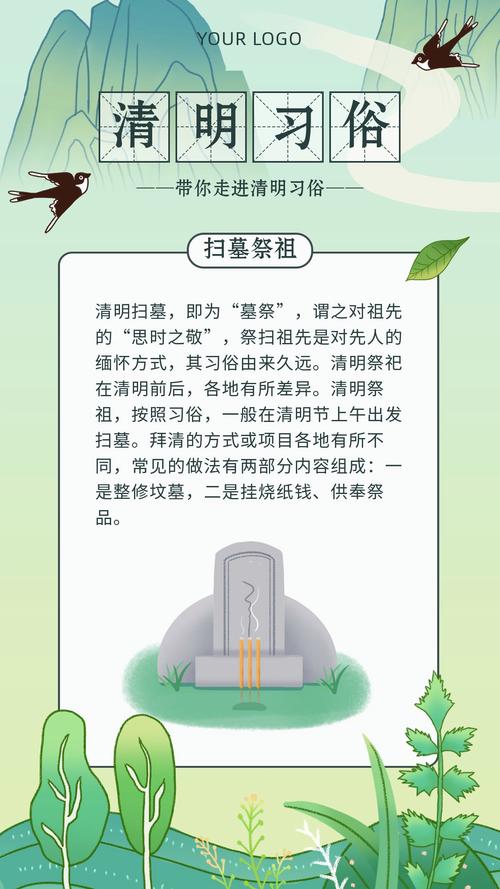 清明节扫墓祭祖的由来和寓意