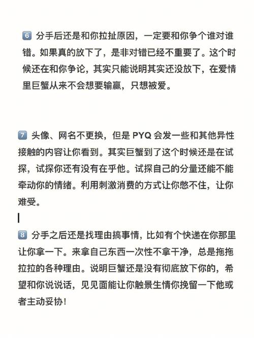 巨蟹座女生分手后还看我空间