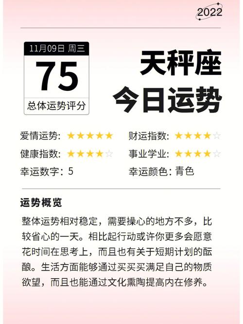 2021年射手座春节运势可以开挂吗