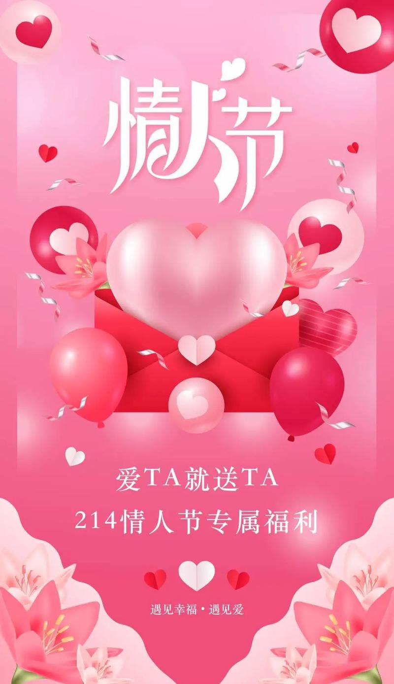 2021年情人节暖心话
