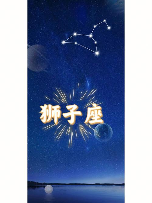 狮子座婚姻保鲜秘诀