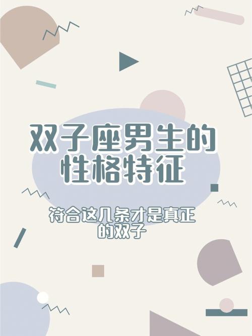 让双子男越来越粘你的绝招