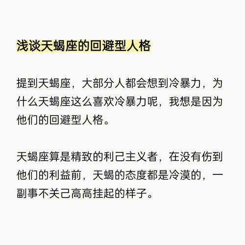 天蝎座代表的十二人格原型!