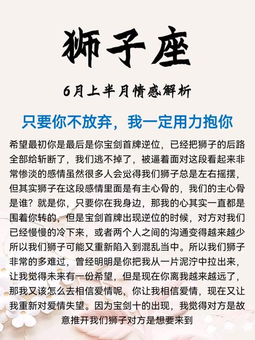 狮子座何时会轻易放弃对情感的追求