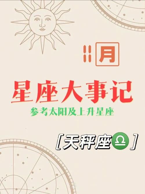 2021年01月06日天秤座星座运势分析及运程详解