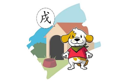 1970年属狗人2017年运势如何?
