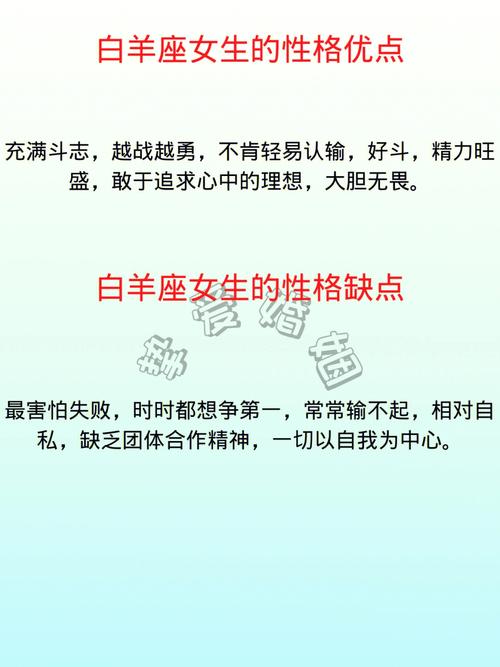 白羊座女生被表白时的表现