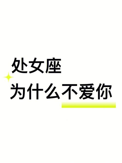 处女座老公爱老婆的表现