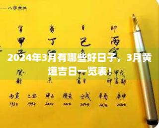 2021年3月属兔人的婚姻运势