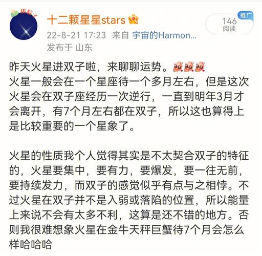 火星过境,未来两个月12星座运势重点看过来!