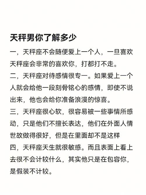 天秤男为何不追你