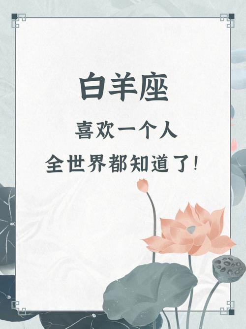 白羊座不会和不喜欢的人聊天吗