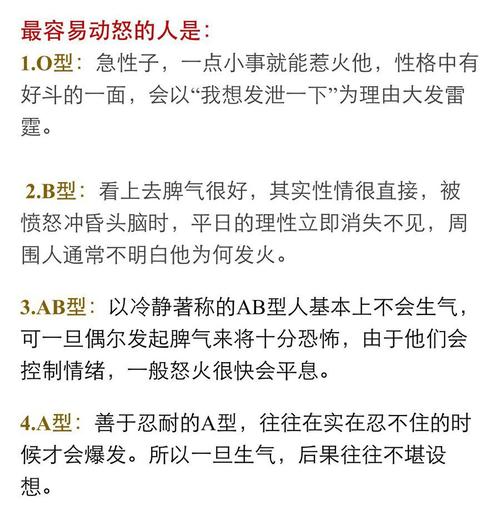 归纳总结血型男常惹女友生气原因