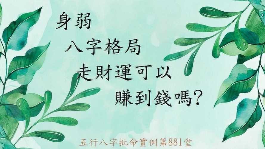 八字定赚钱方法