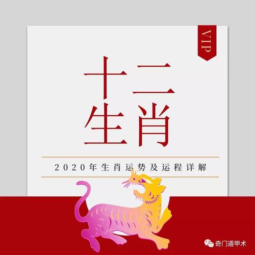 属虎人2020年运势