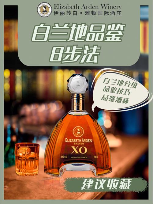 梦见白兰地酒是什么意思