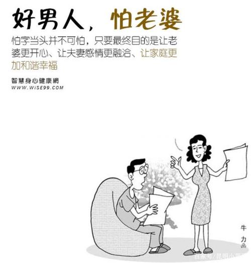 怕老婆的好男人八字特征