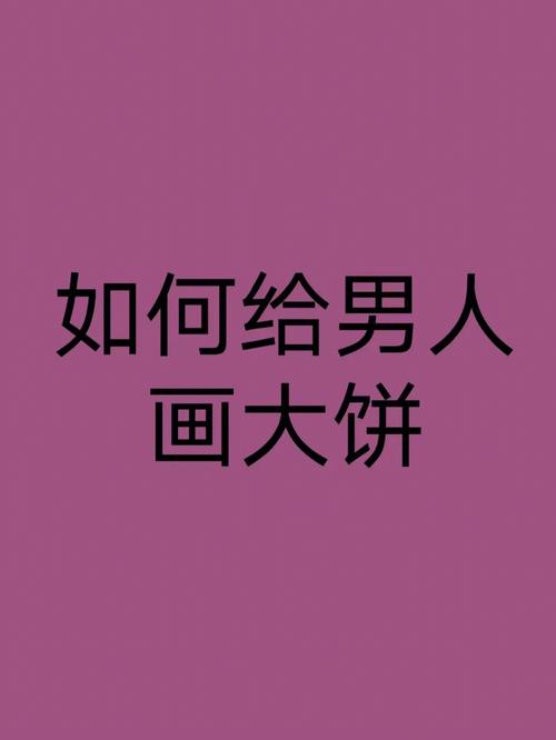 总是在画大饼,这些星座老板很不可信