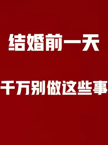 2017年为什么不能结婚?注意个人运势变化