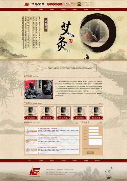 古典艾灸好听的名字