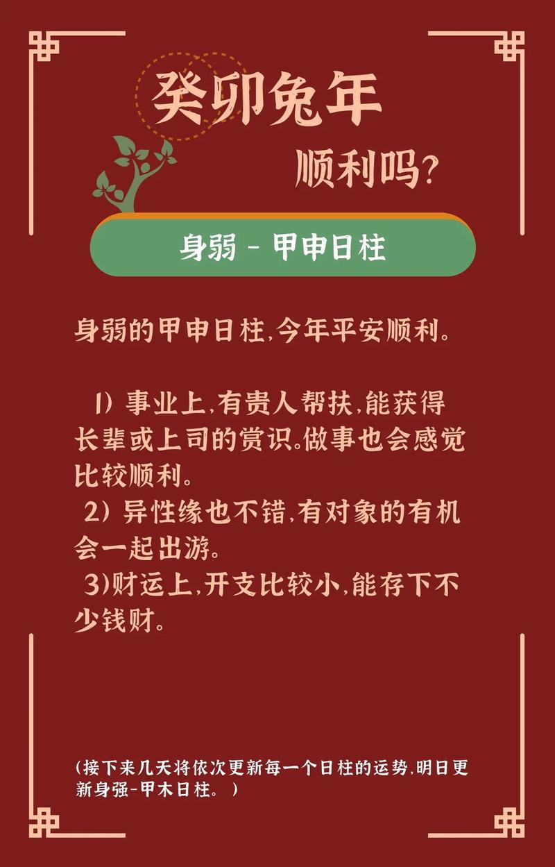 甲木日主逢2021辛丑流年,财运旺官运佳