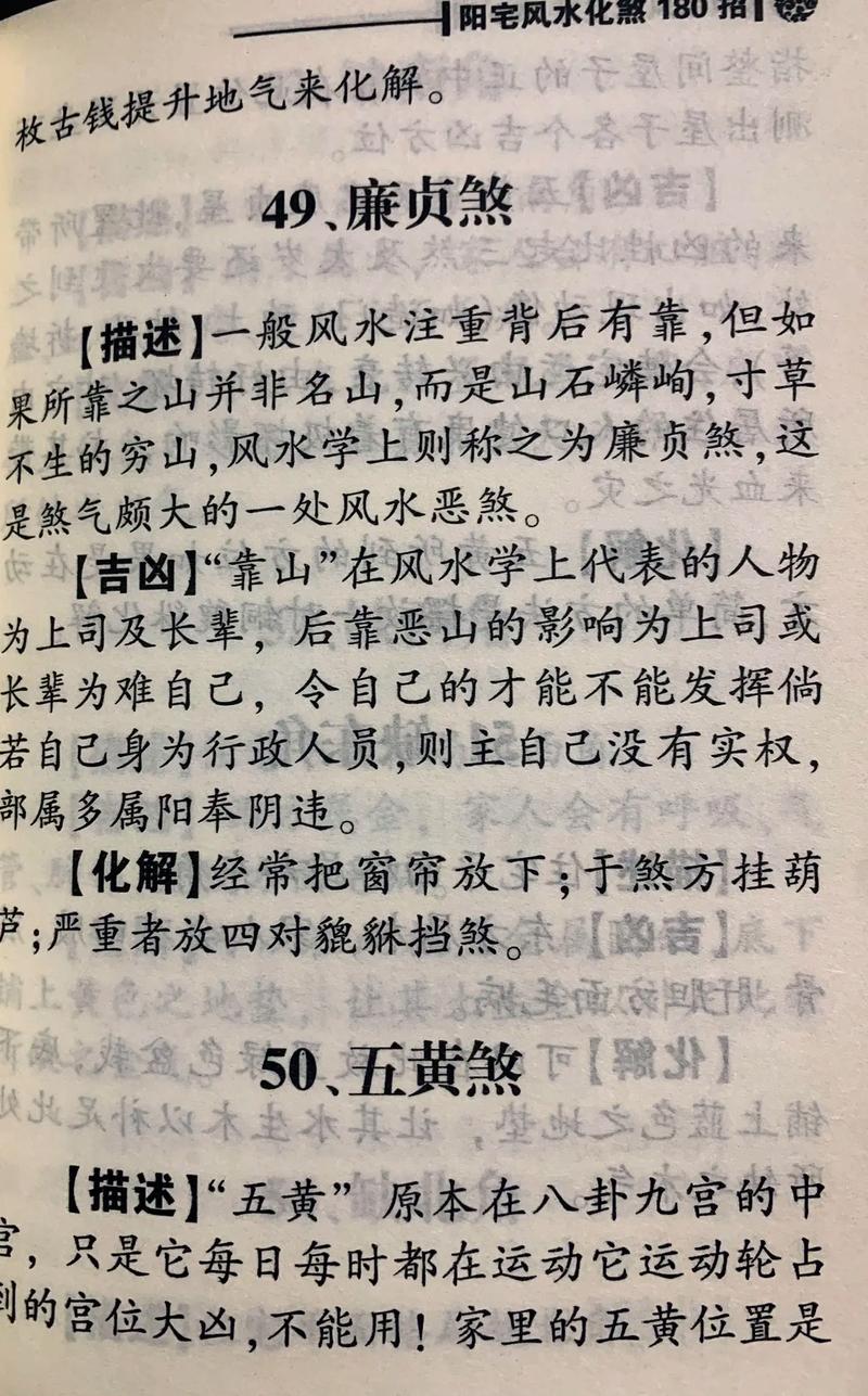 凭驿马星煞定其吉凶