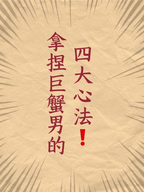 巨蟹男最怕什么东西