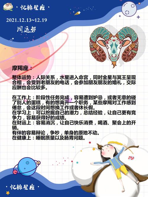 土象三星座之间的关系
