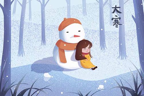 2021年大寒节气取乳名